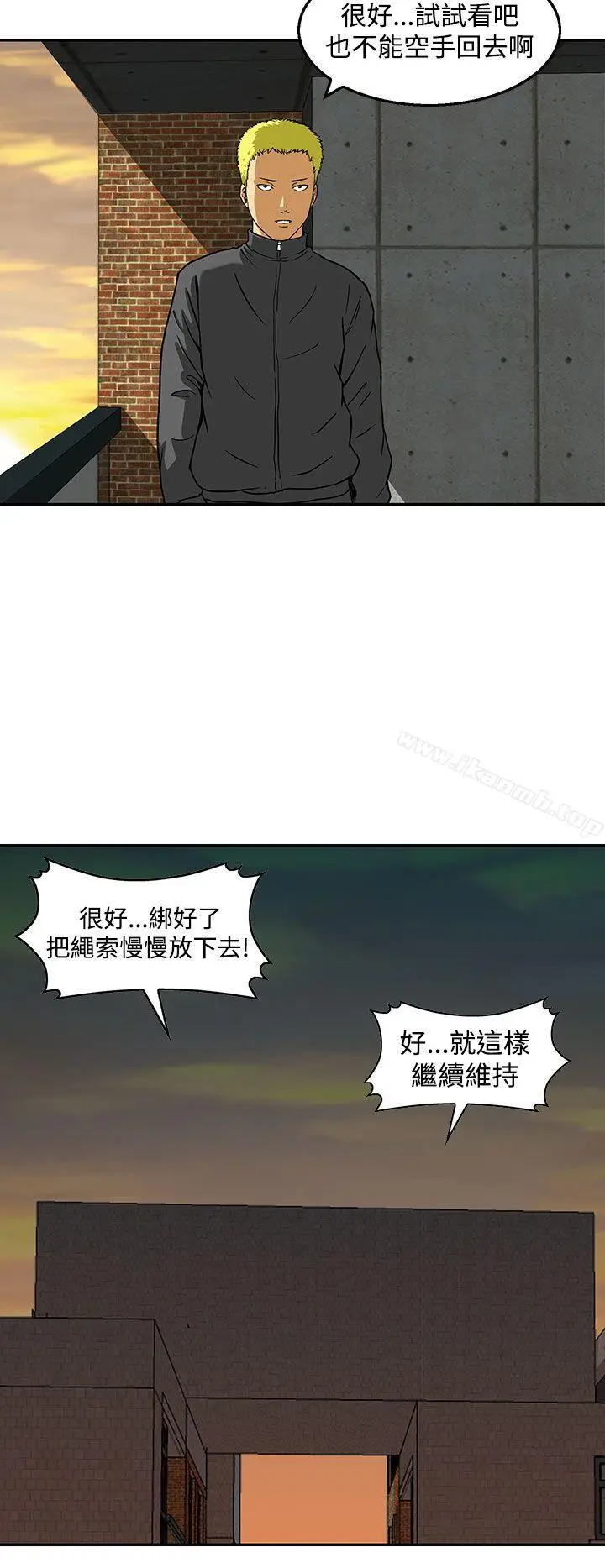 漫画《猪圈》第23话第8张图