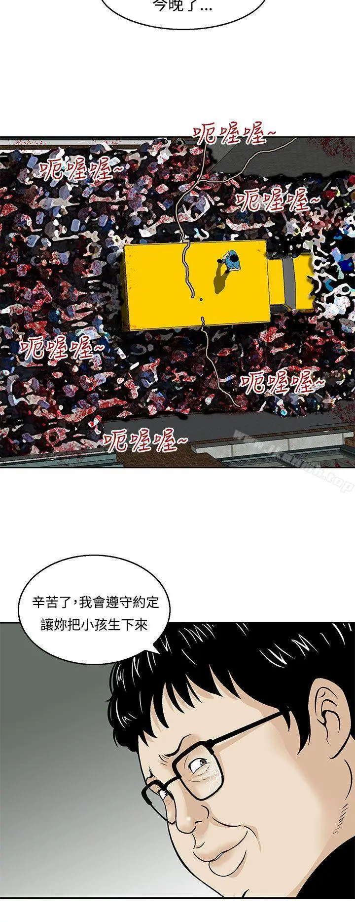 漫画《猪圈》第22话第10张图