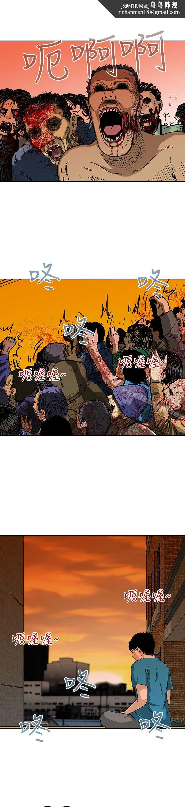 漫画《猪圈》第22话第13张图