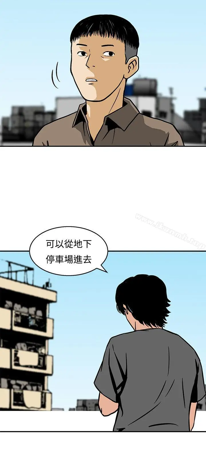 漫画《猪圈》第22话第24张图