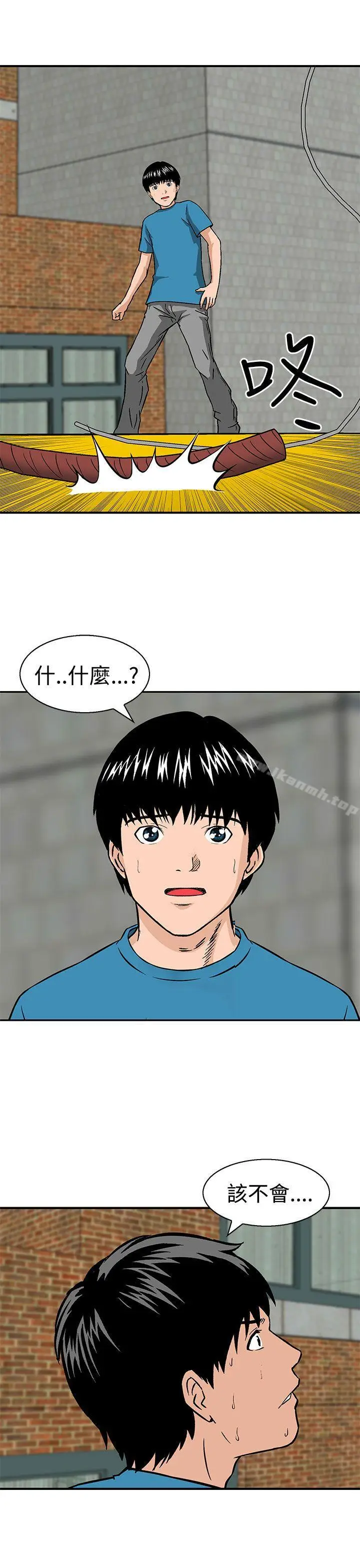 漫画《猪圈》第22话第5张图