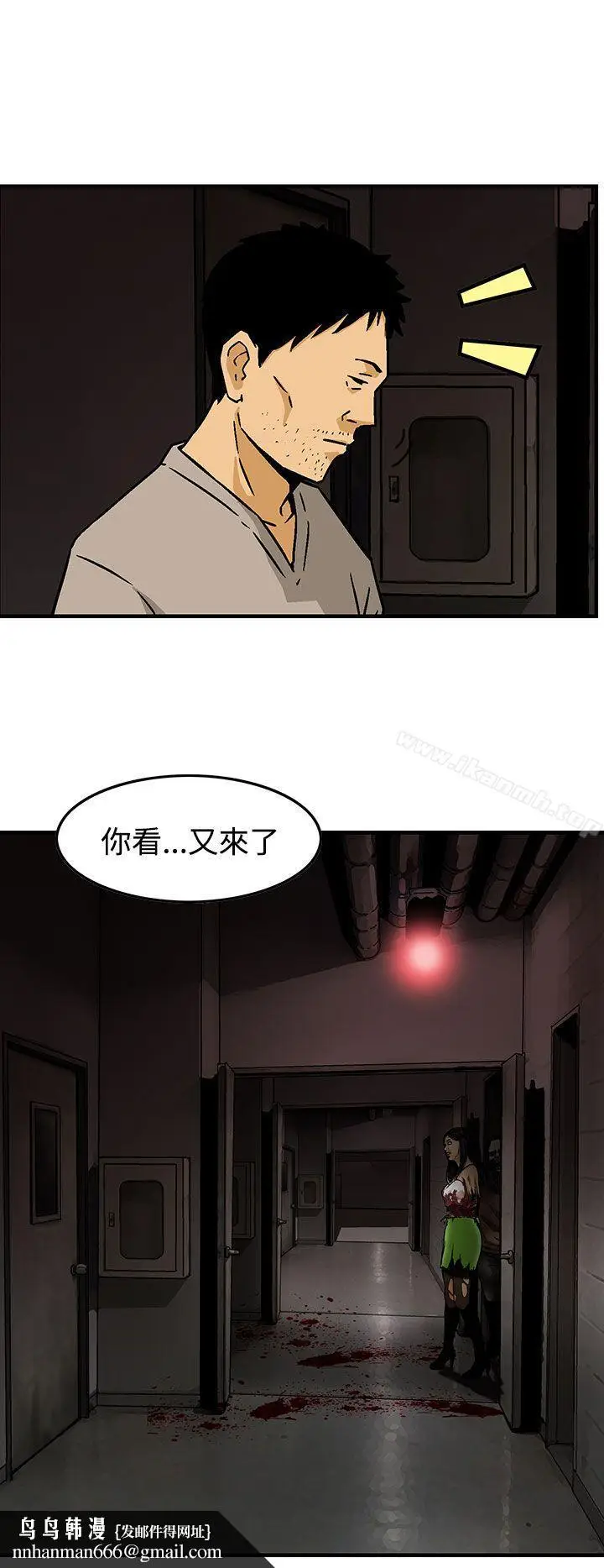 漫画《猪圈》第25话第14张图