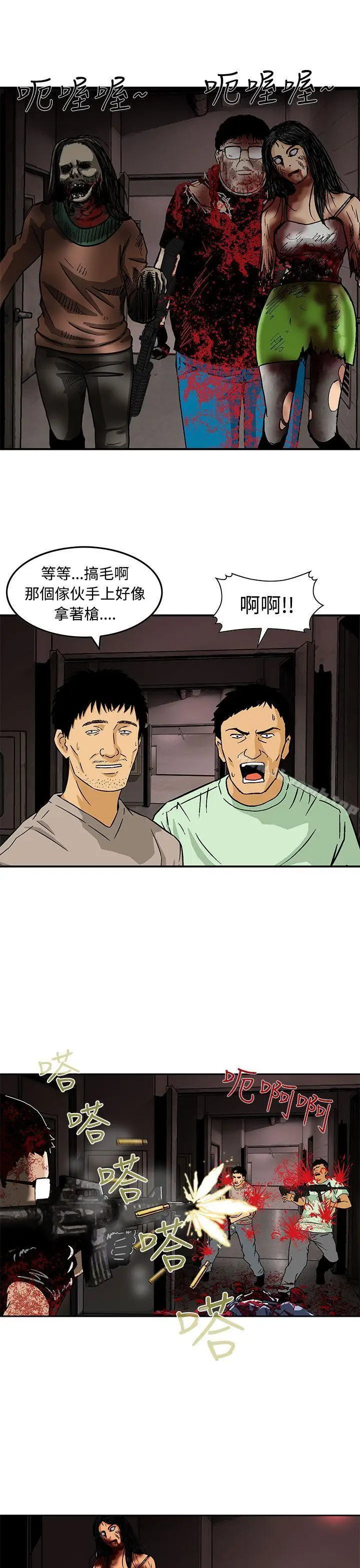 漫画《猪圈》第25话第15张图