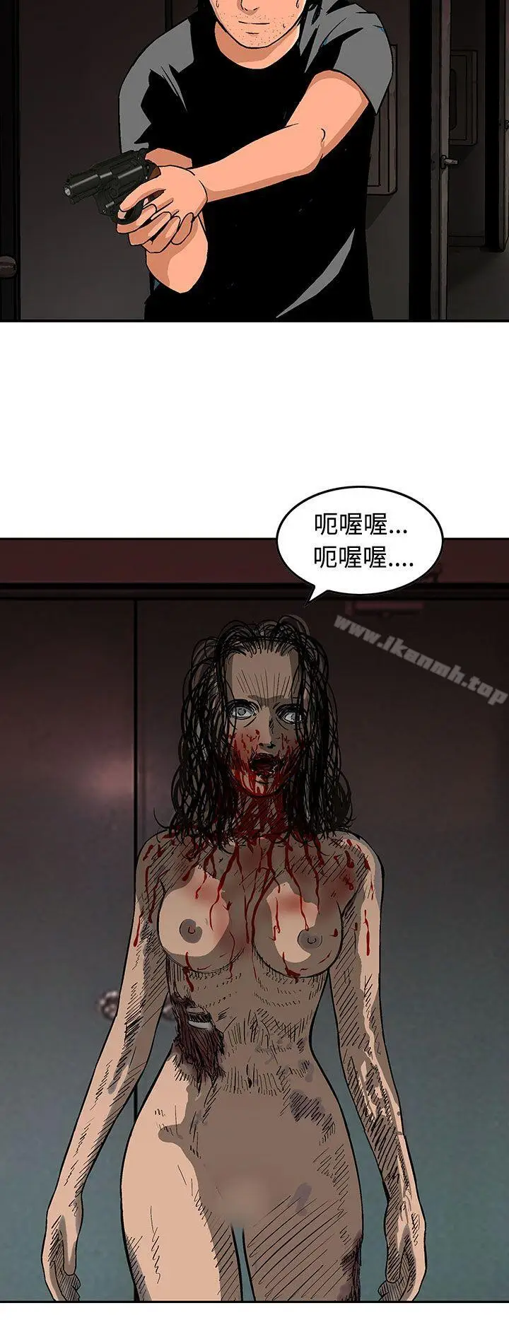漫画《猪圈》第25话第20张图