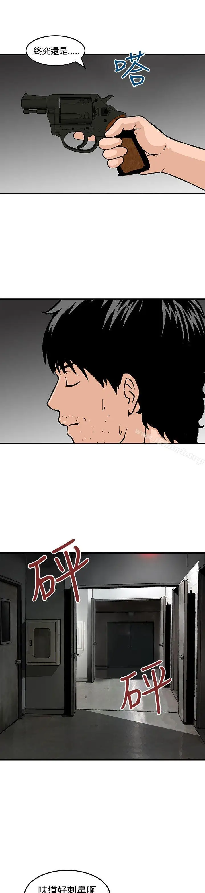 漫画《猪圈》第25话第21张图