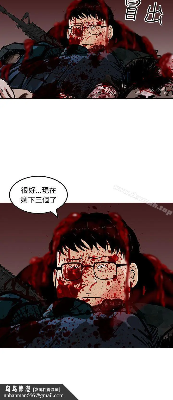 漫画《猪圈》第25话第24张图