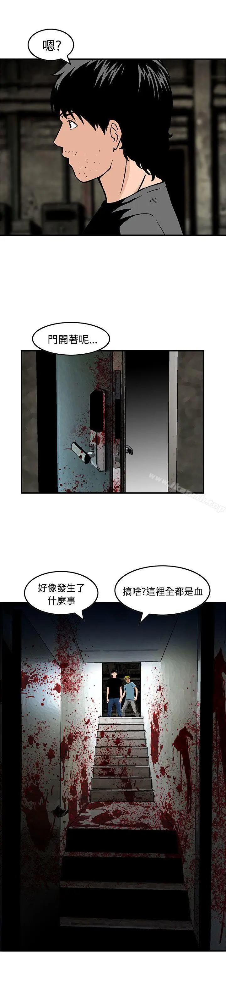 漫画《猪圈》第25话第3张图