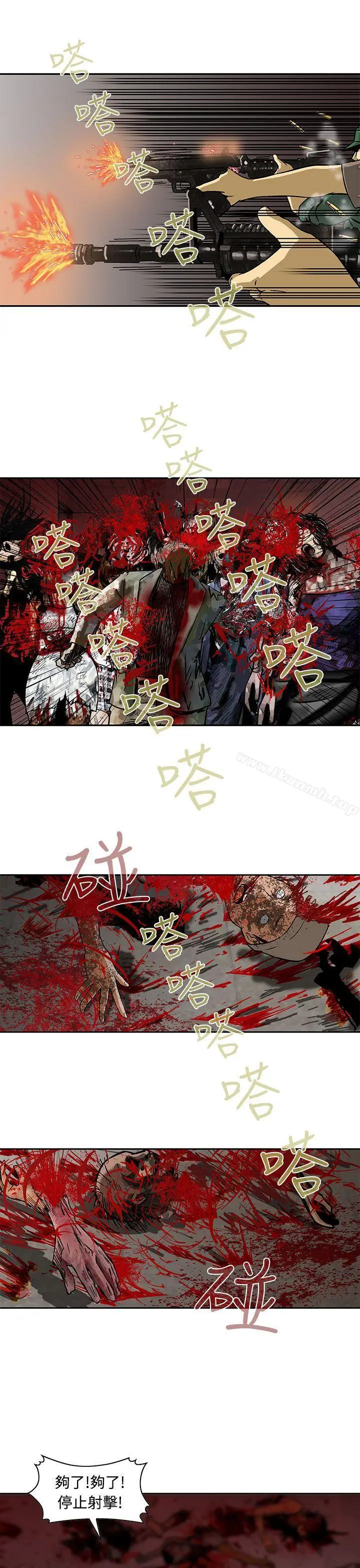 漫画《猪圈》第25话第7张图