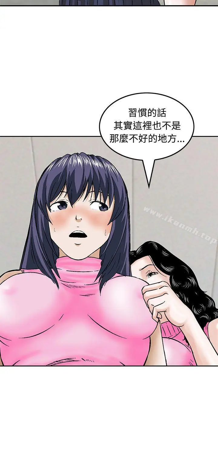 漫画《猪圈》第13话第10张图