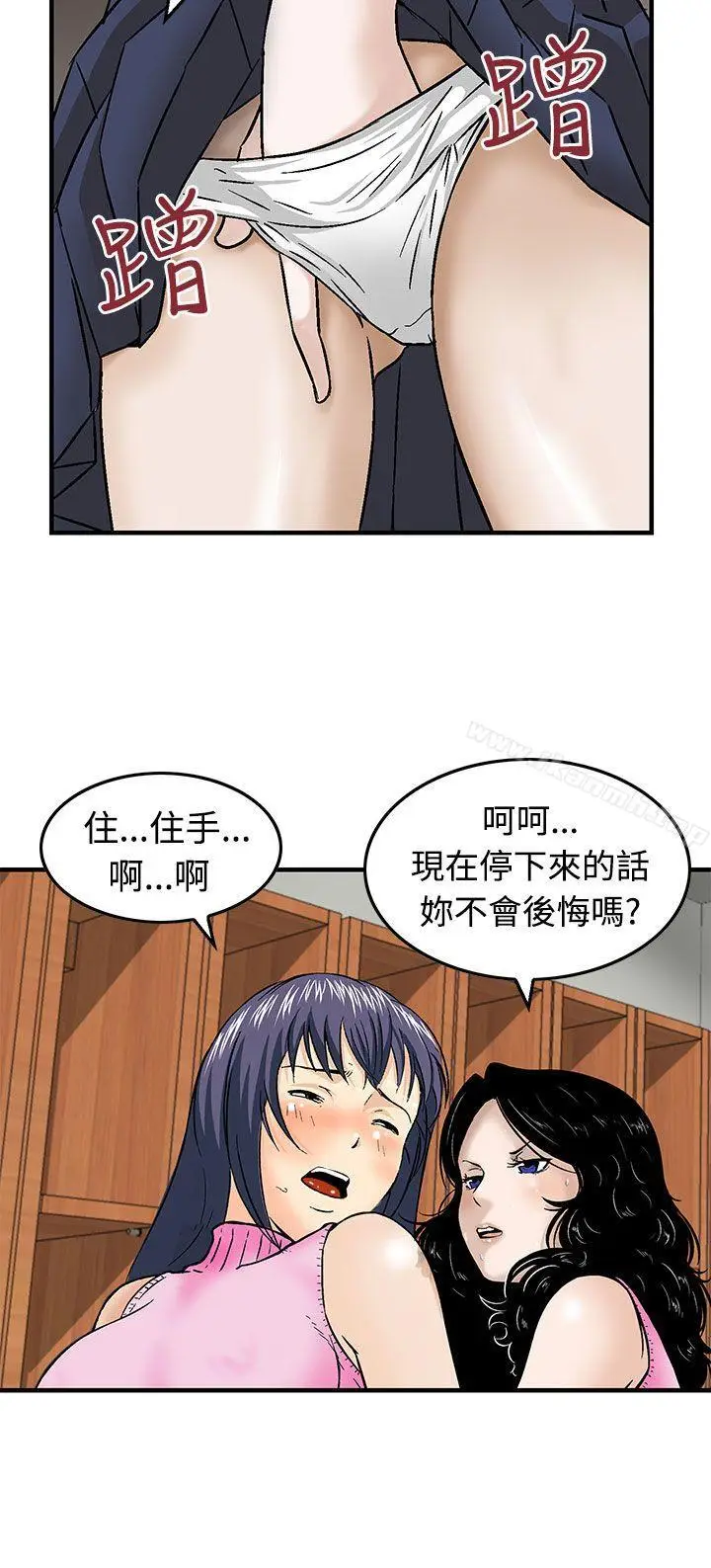 漫画《猪圈》第13话第12张图
