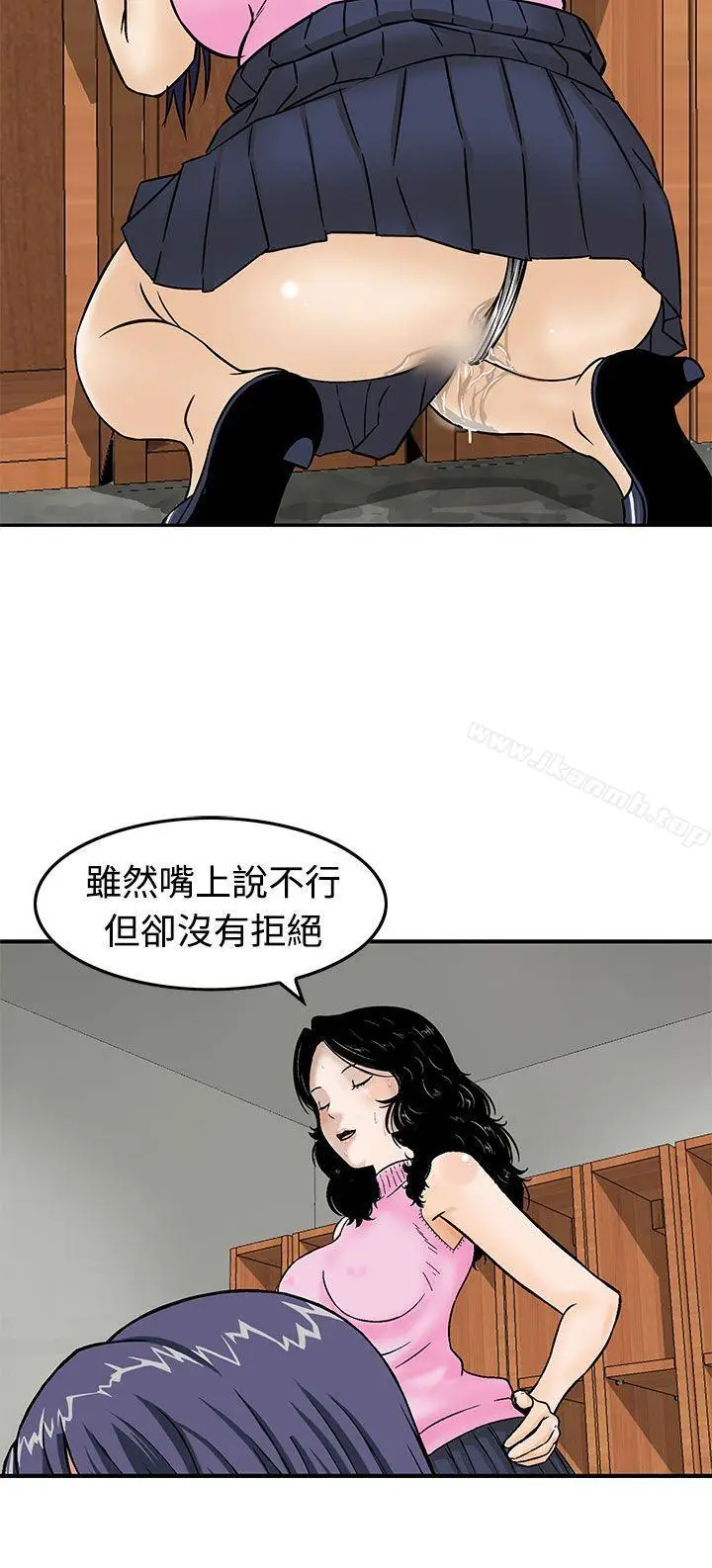 漫画《猪圈》第13话第16张图