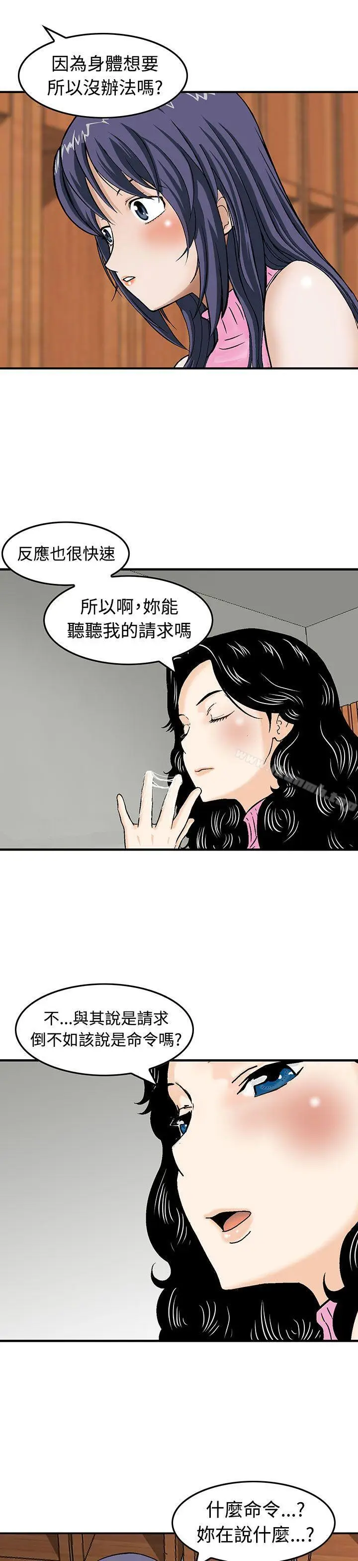 漫画《猪圈》第13话第17张图