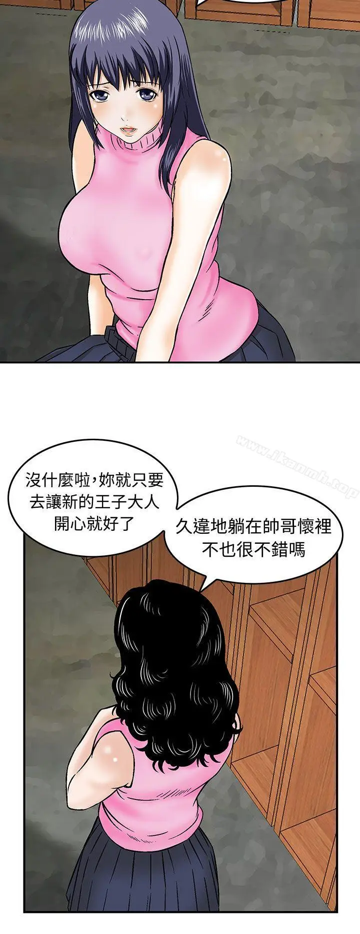 漫画《猪圈》第13话第18张图