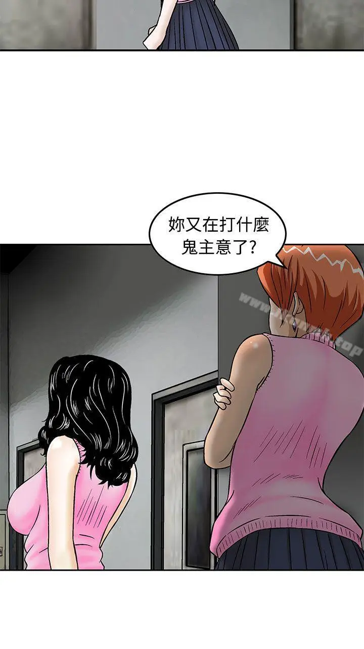 漫画《猪圈》第13话第20张图
