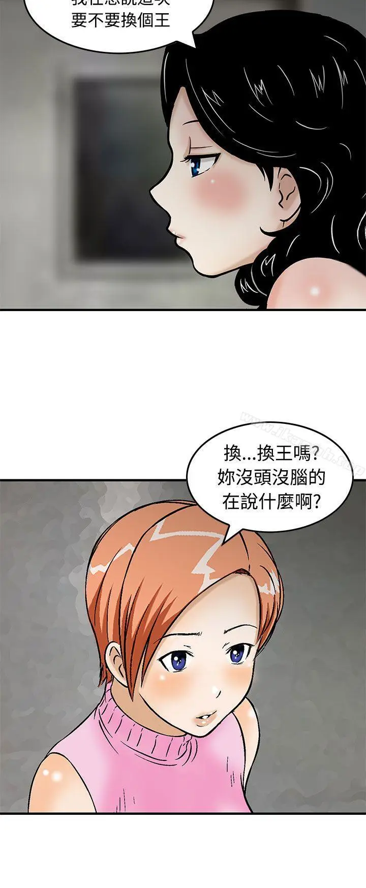 漫画《猪圈》第13话第22张图