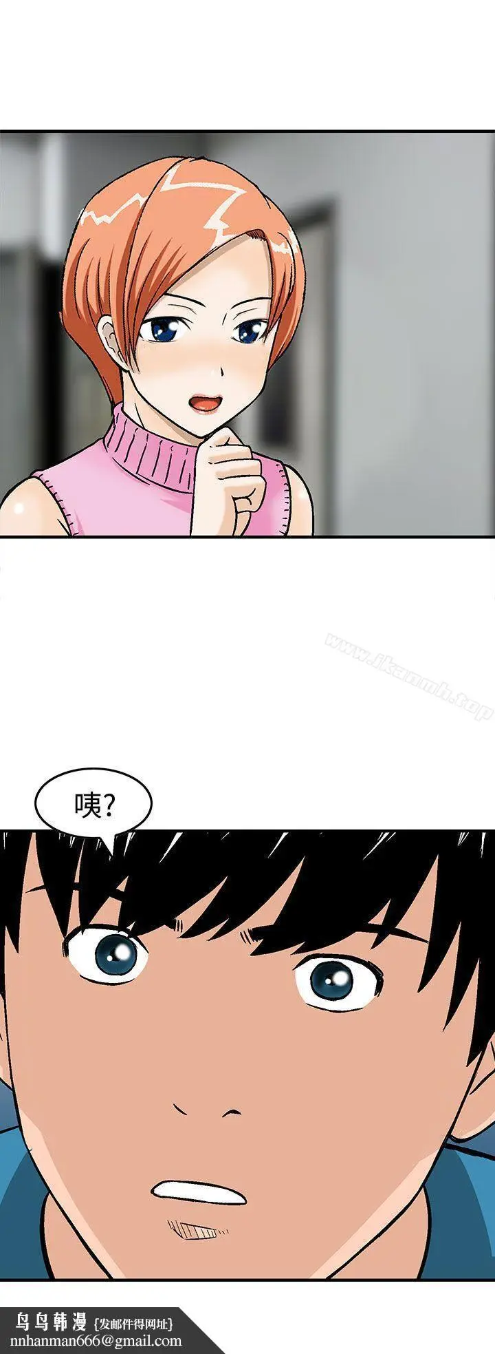 漫画《猪圈》第13话第24张图