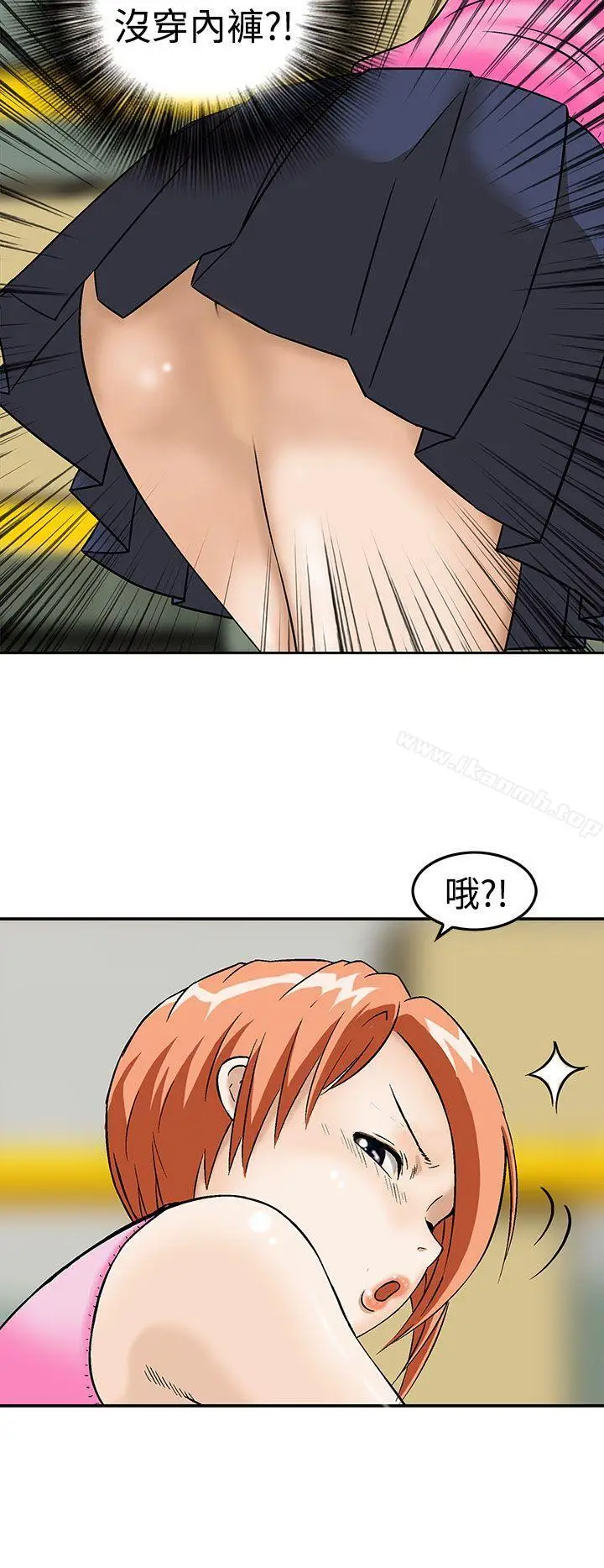 漫画《猪圈》第13话第4张图