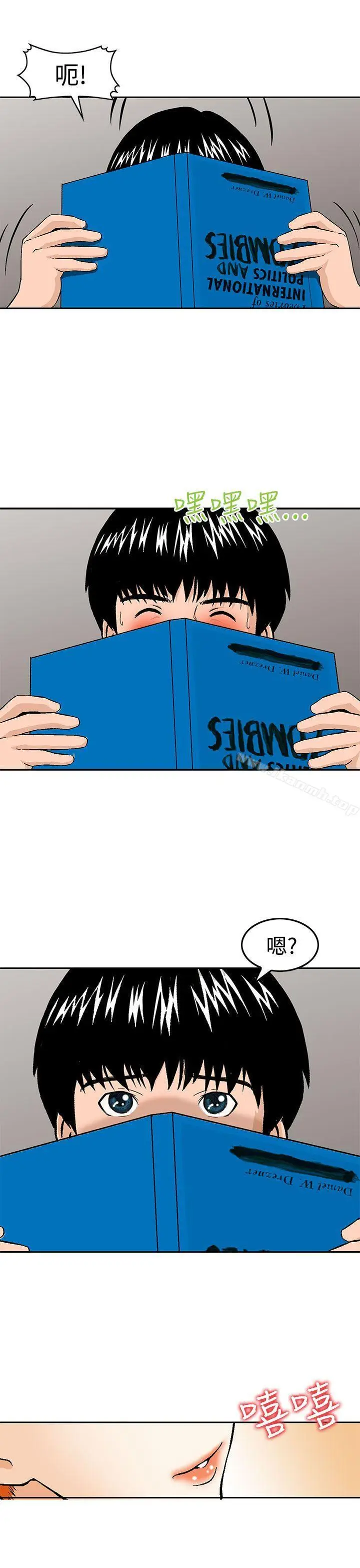 漫画《猪圈》第13话第5张图
