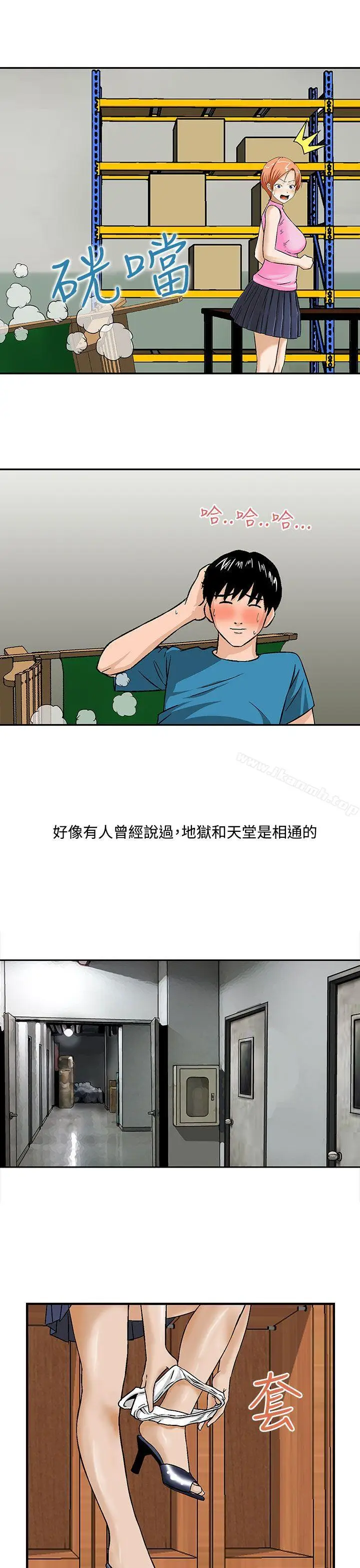 漫画《猪圈》第13话第7张图