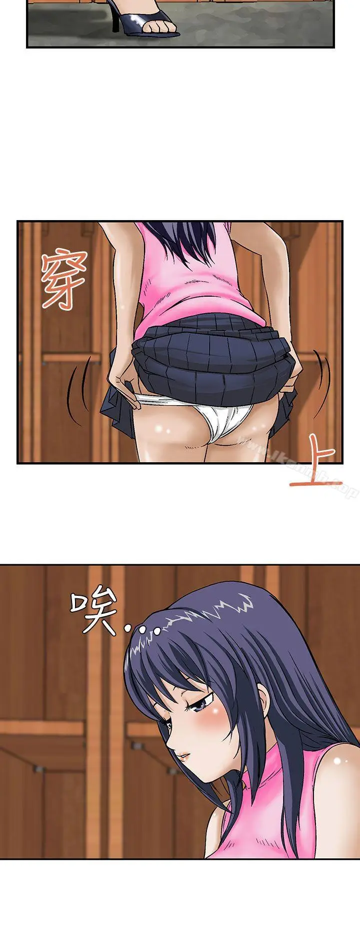 漫画《猪圈》第13话第8张图