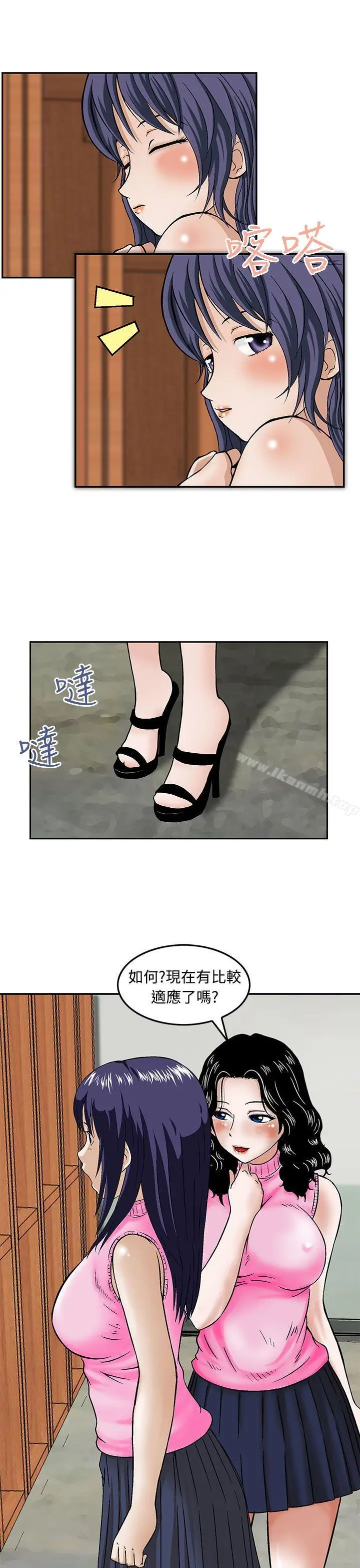漫画《猪圈》第13话第9张图