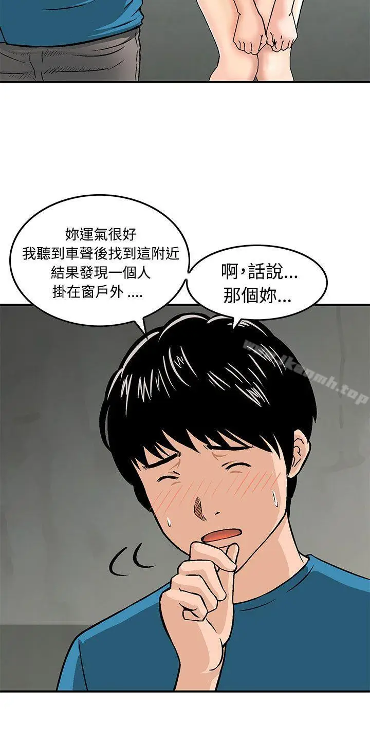 漫画《猪圈》第9话第10张图