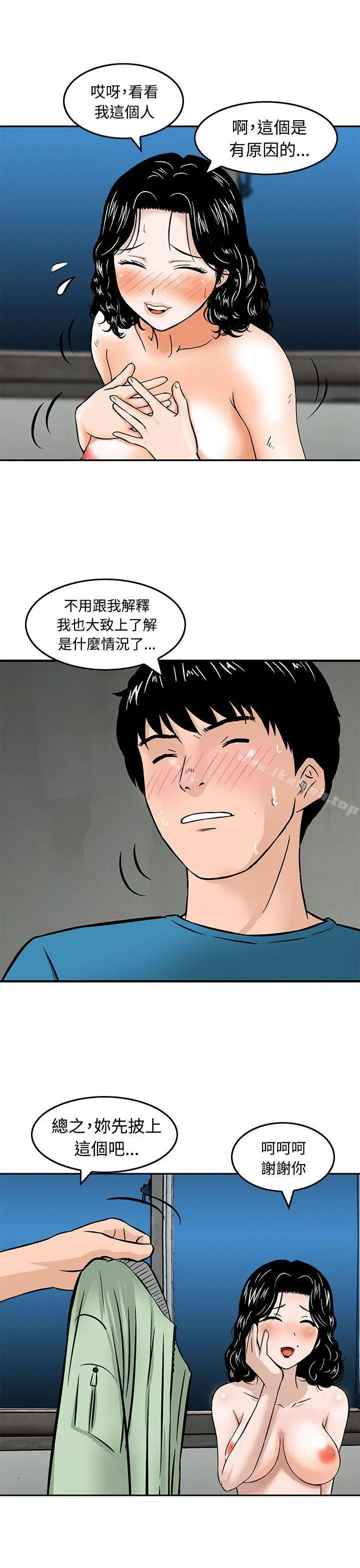 漫画《猪圈》第9话第11张图