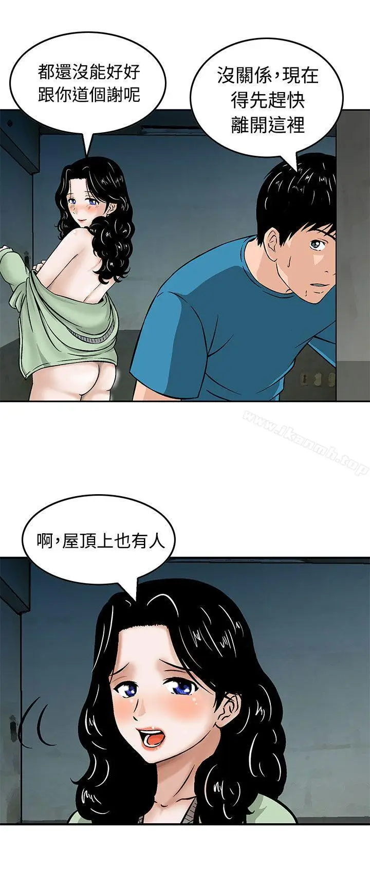 漫画《猪圈》第9话第12张图