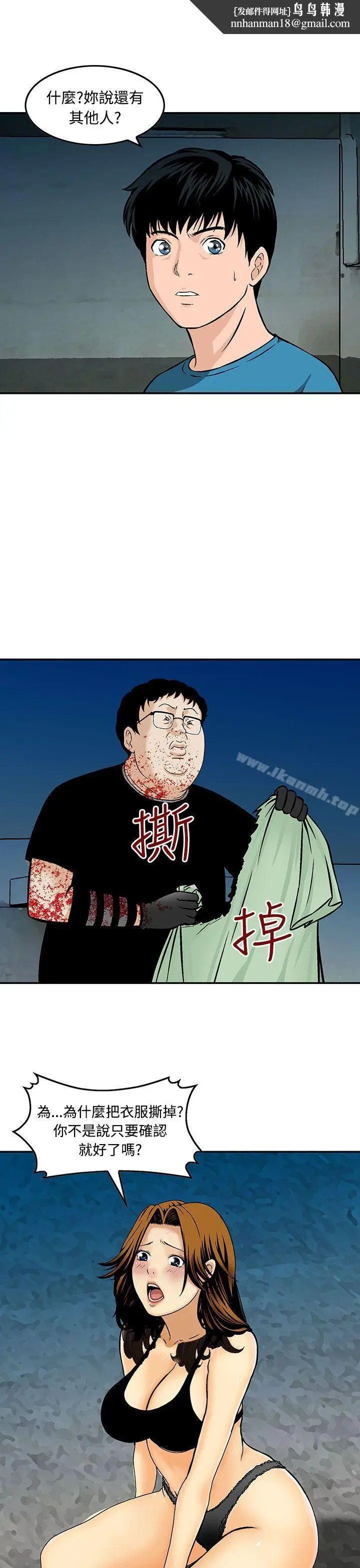 漫画《猪圈》第9话第13张图