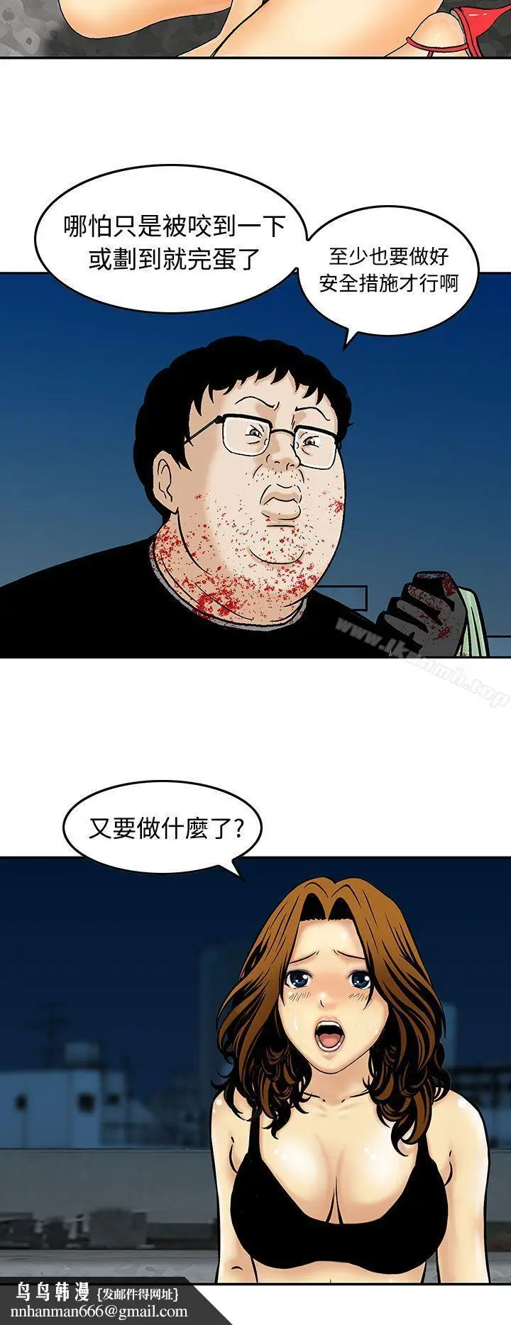 漫画《猪圈》第9话第14张图