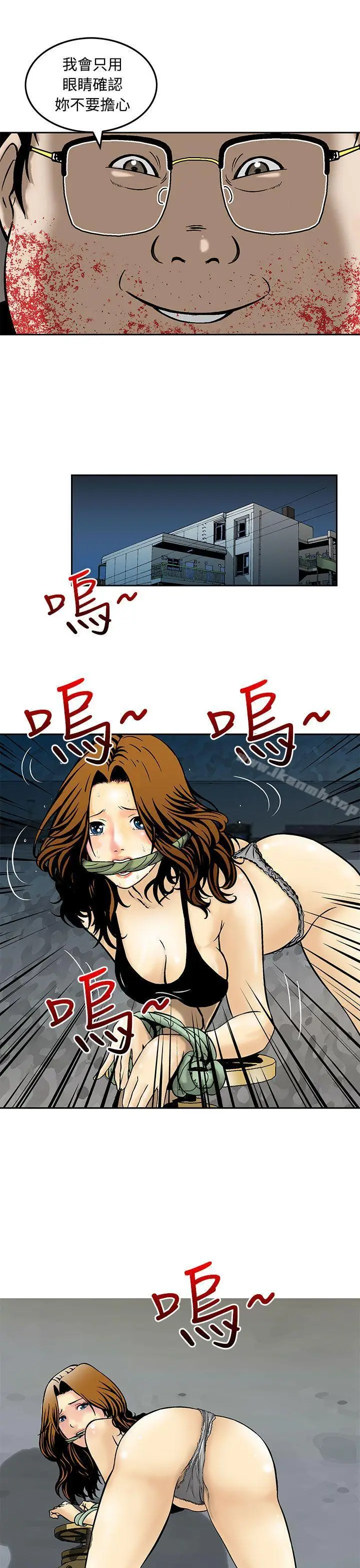 漫画《猪圈》第9话第15张图