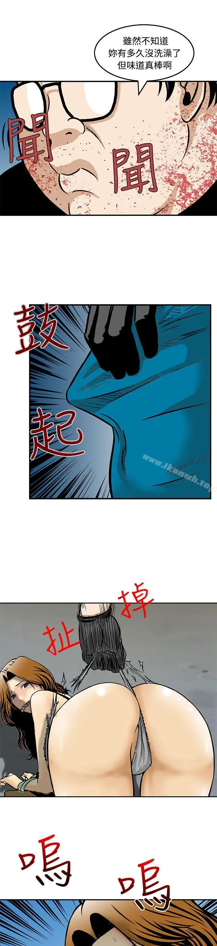 漫画《猪圈》第9话第17张图
