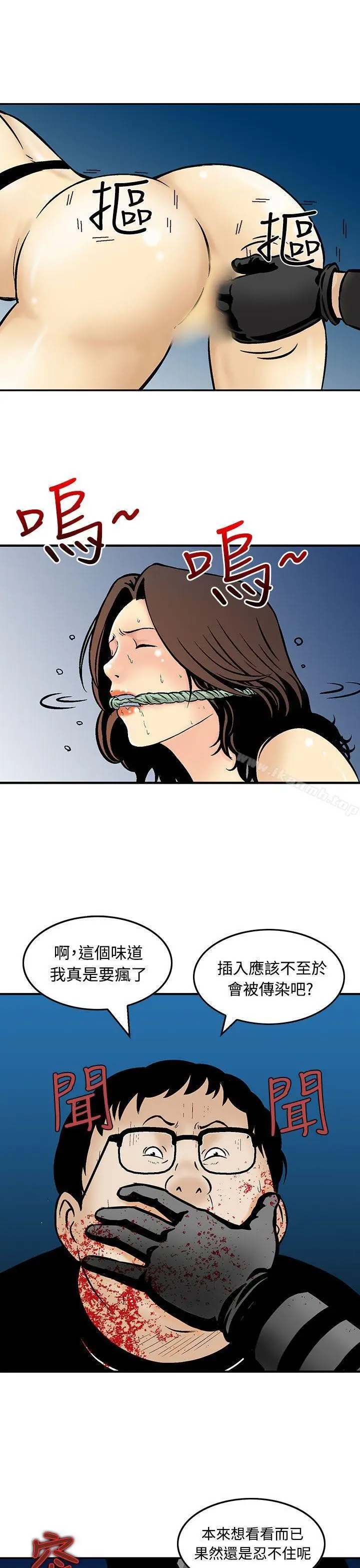 漫画《猪圈》第9话第19张图