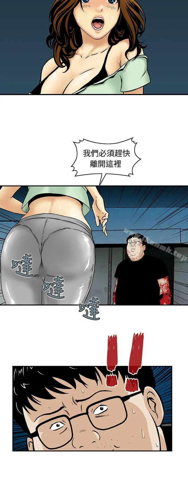 漫画《猪圈》第9话第2张图