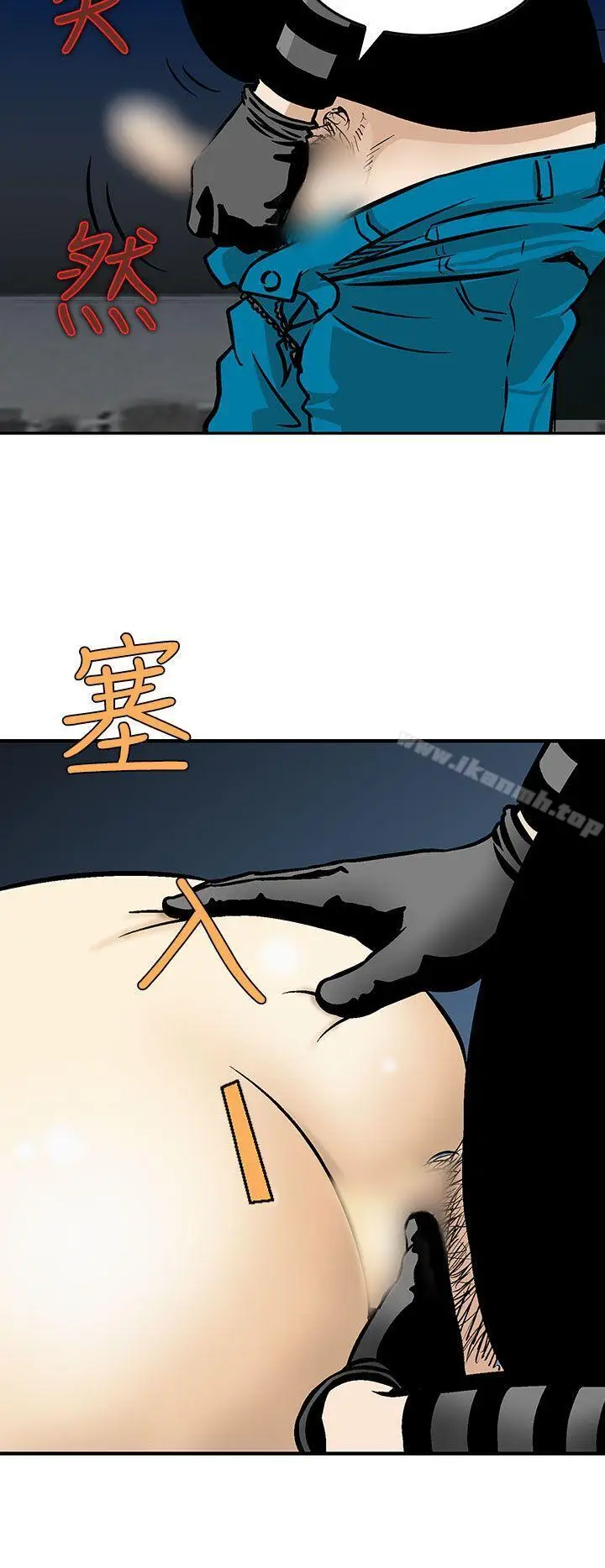 漫画《猪圈》第9话第20张图