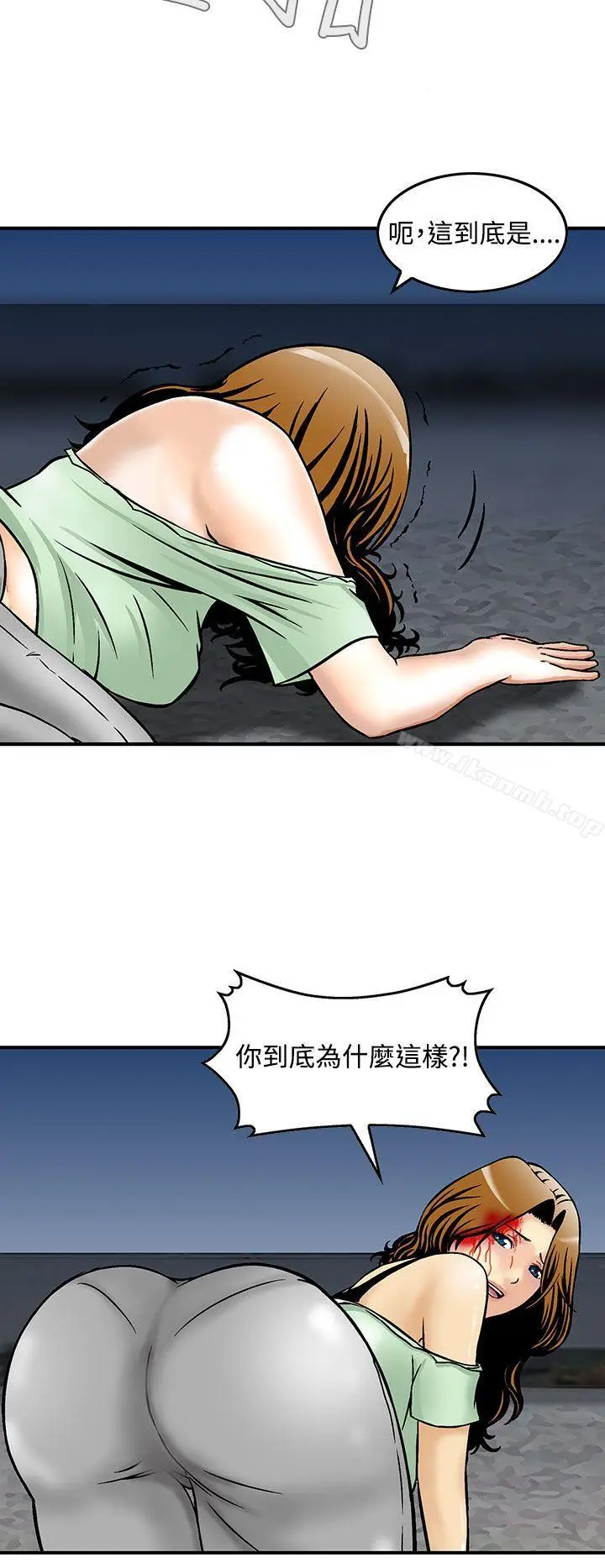 漫画《猪圈》第9话第4张图