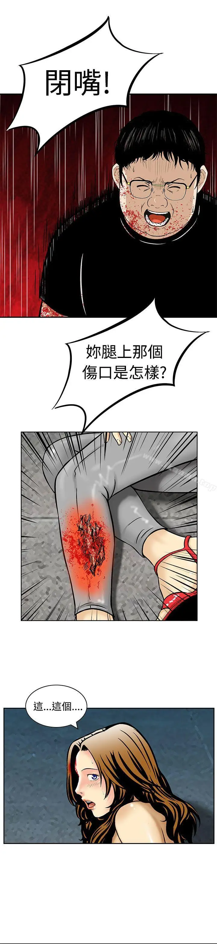 漫画《猪圈》第9话第5张图