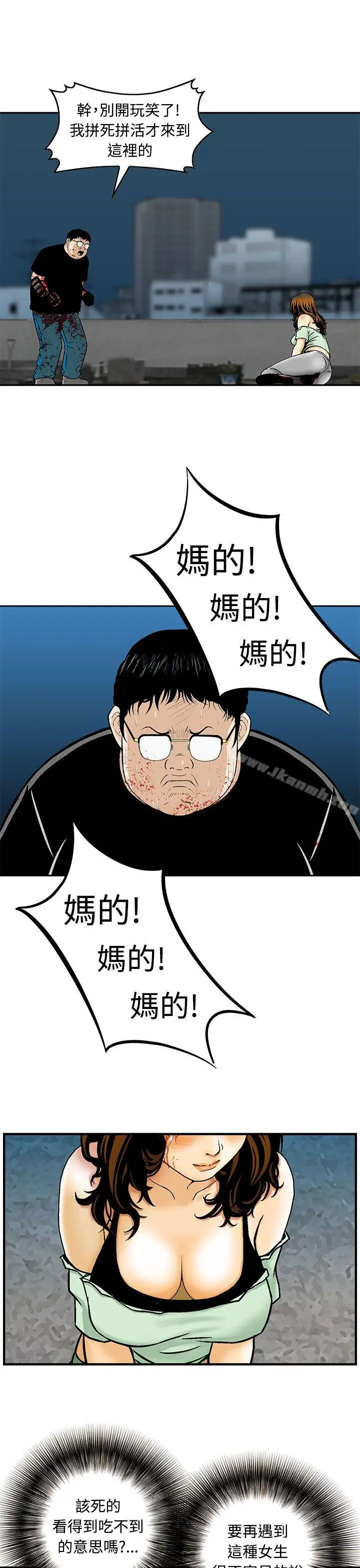 漫画《猪圈》第9话第7张图