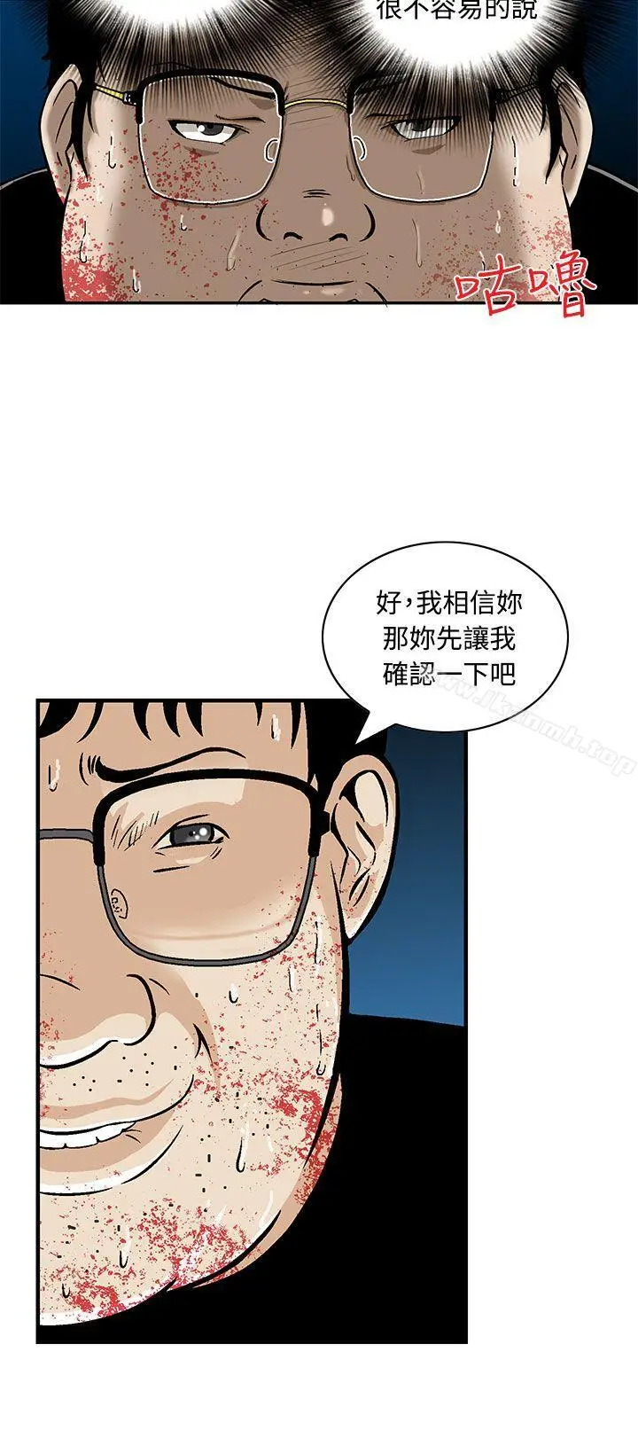 漫画《猪圈》第9话第8张图