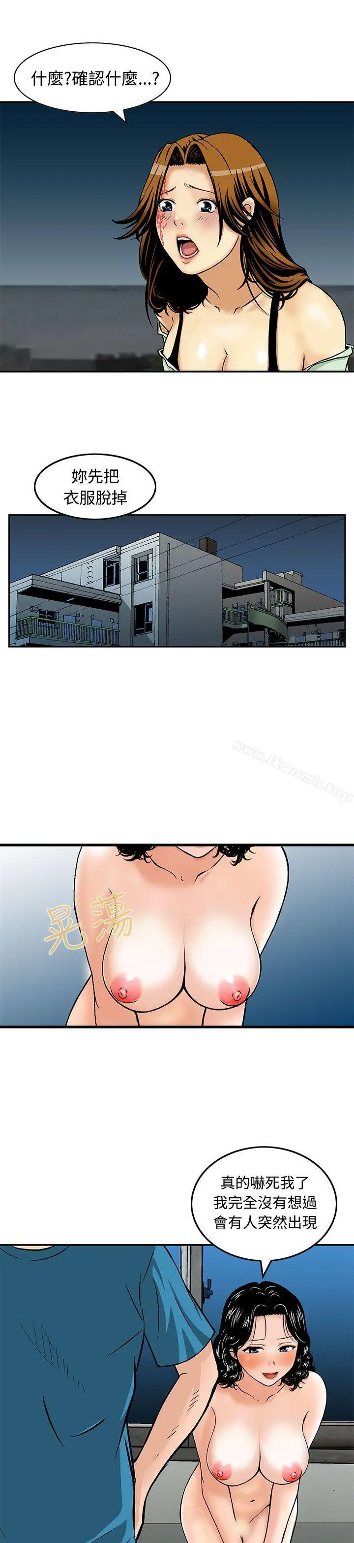 漫画《猪圈》第9话第9张图