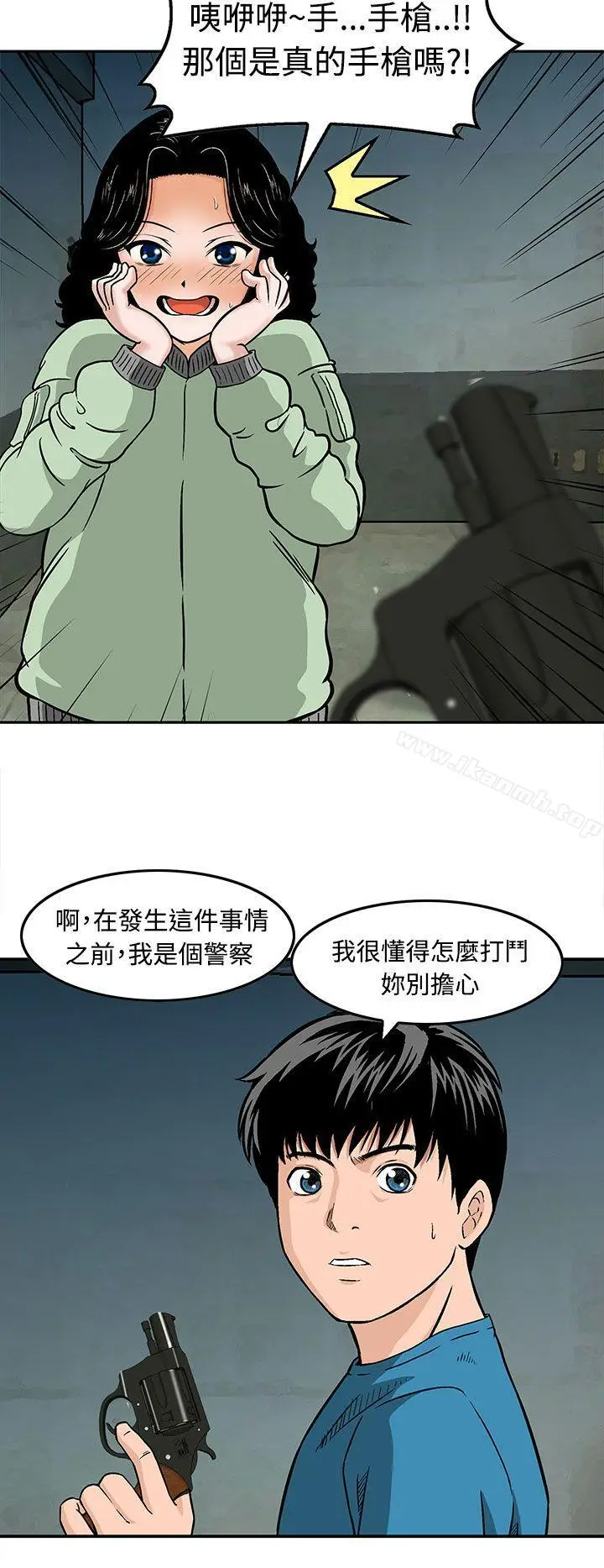 漫画《猪圈》第10话第12张图