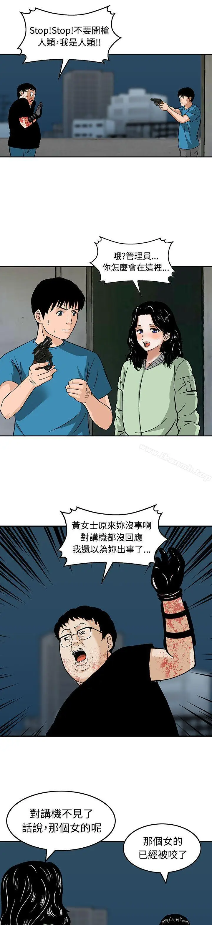 漫画《猪圈》第10话第15张图