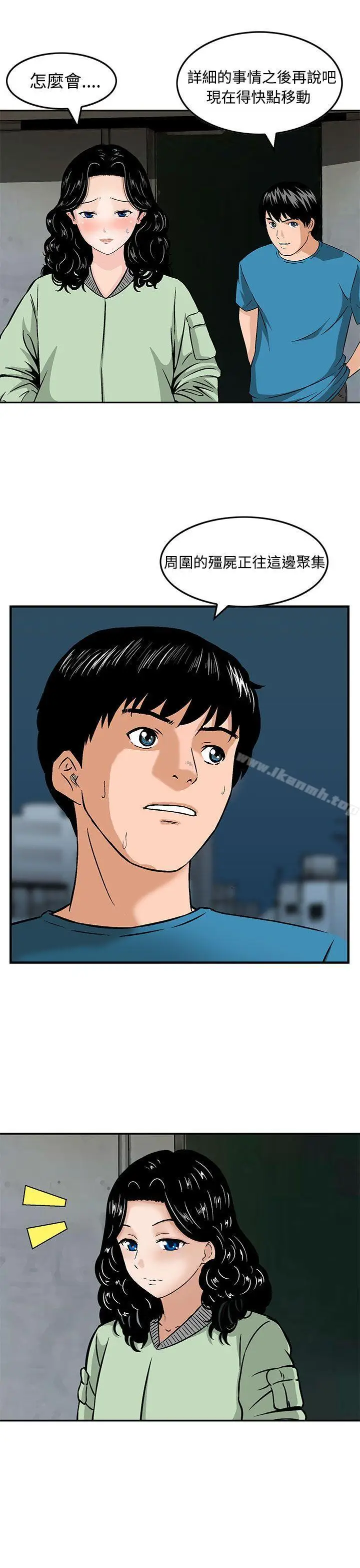 漫画《猪圈》第10话第17张图