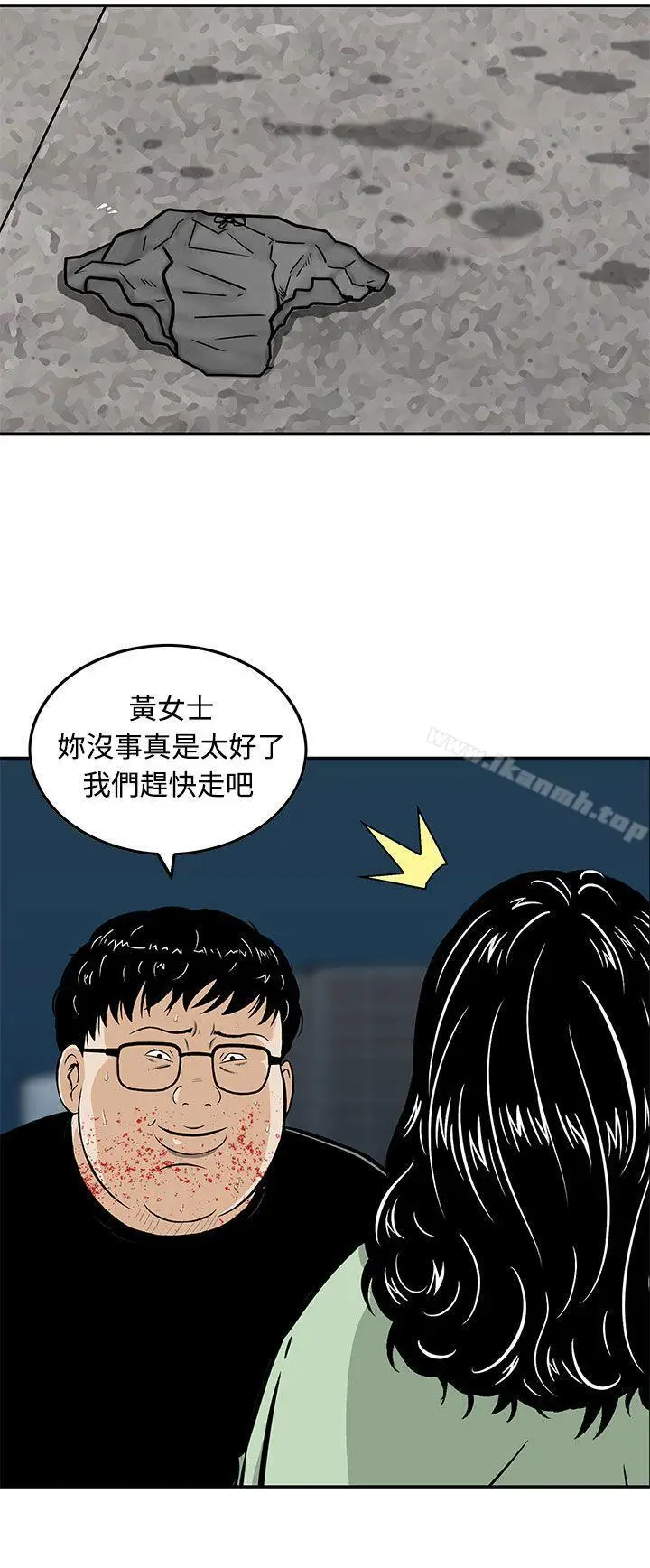 漫画《猪圈》第10话第18张图