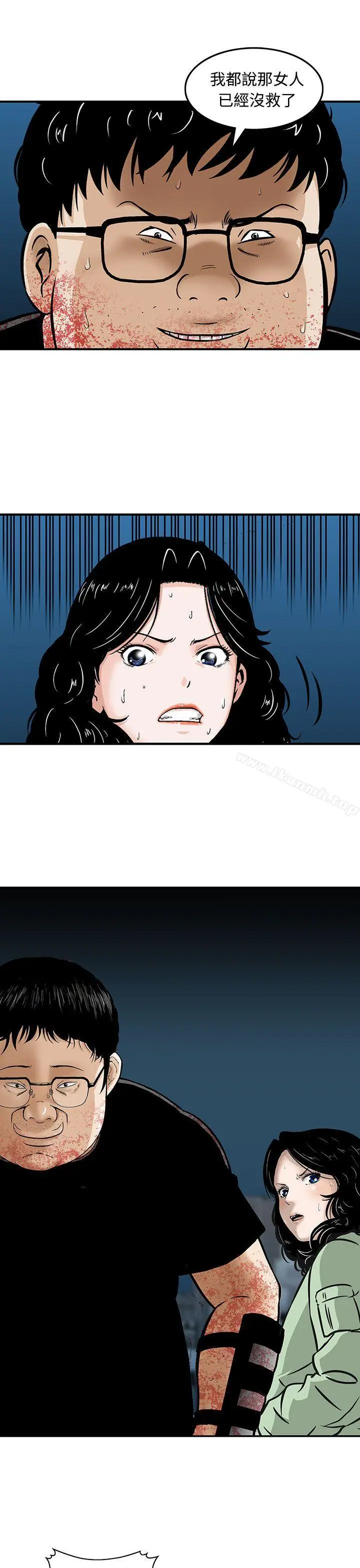 漫画《猪圈》第10话第19张图