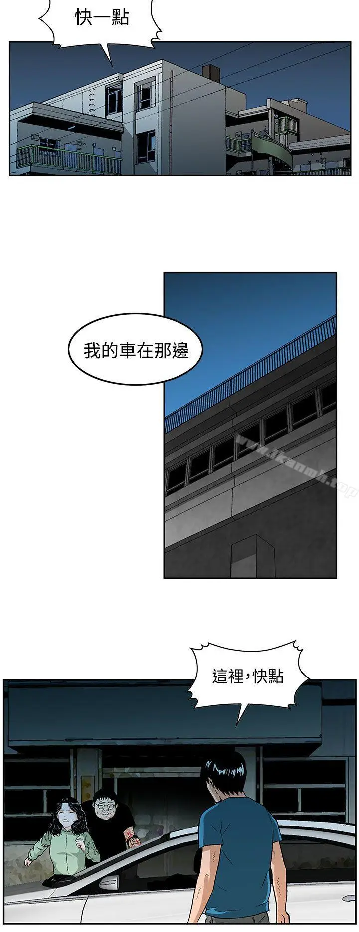 漫画《猪圈》第10话第20张图