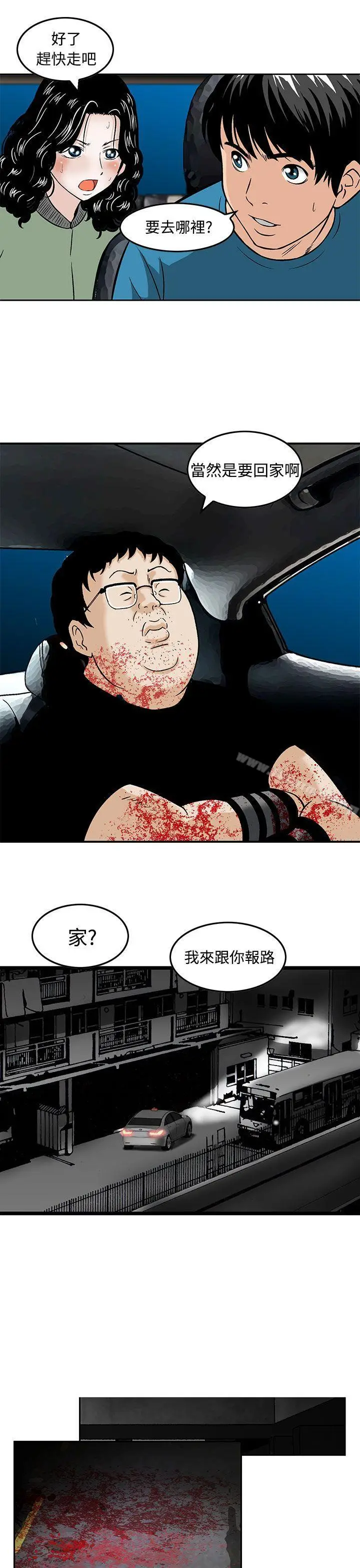 漫画《猪圈》第10话第21张图
