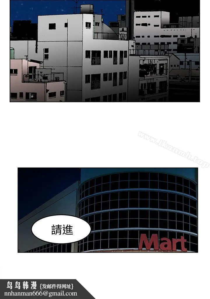 漫画《猪圈》第10话第24张图