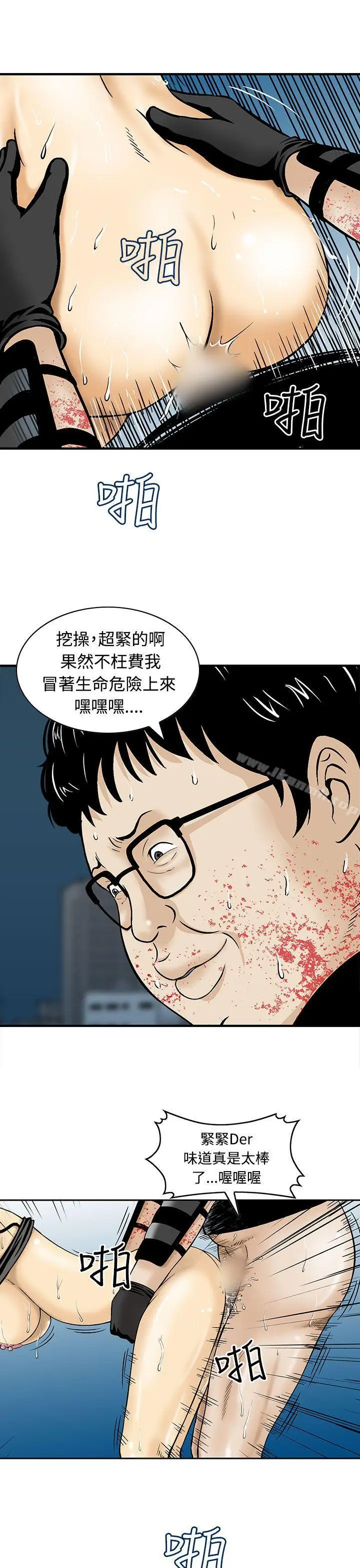 漫画《猪圈》第10话第3张图