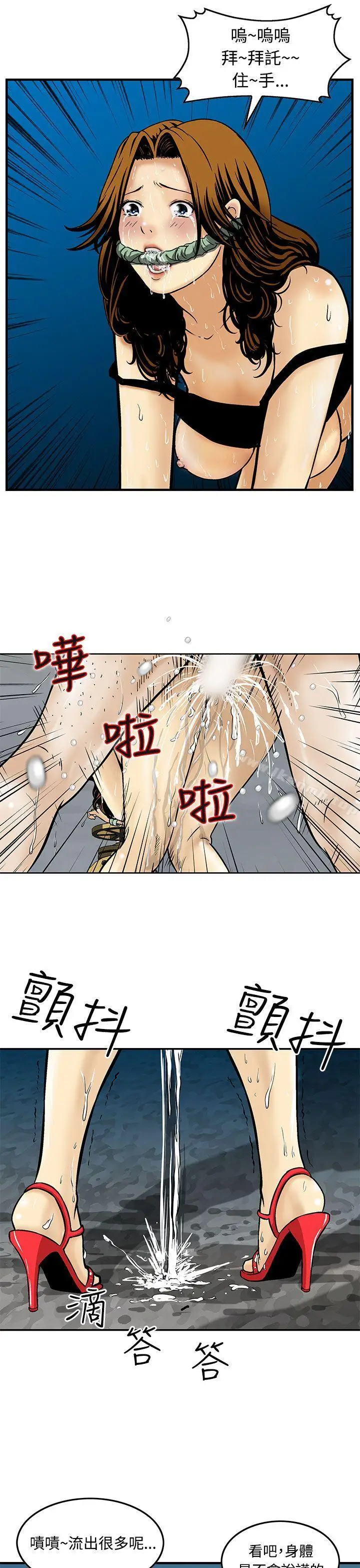 漫画《猪圈》第10话第7张图